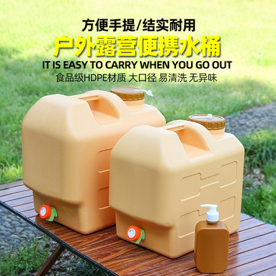 竞洲户外水桶食品级pe加厚便携