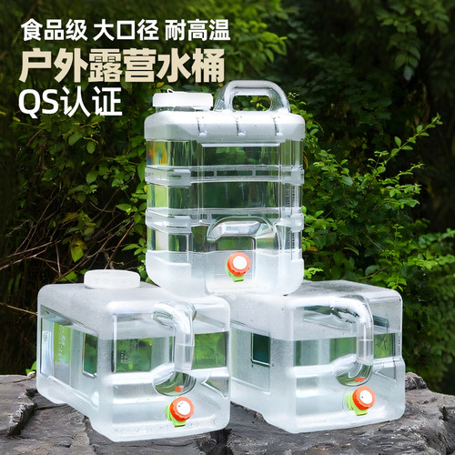 竞洲户外水桶带水龙头大口便携pc