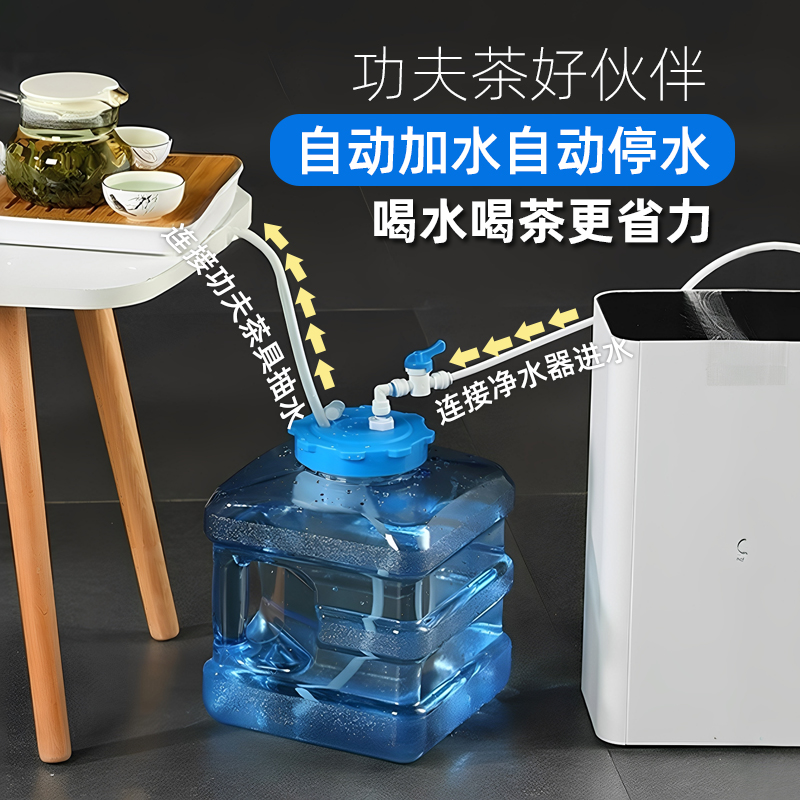 竞洲水桶带浮球阀自动进水食品级