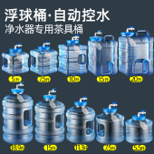 净水器水桶带浮球自动进水桶家用茶台水桶功夫茶具桶纯净pc水桶