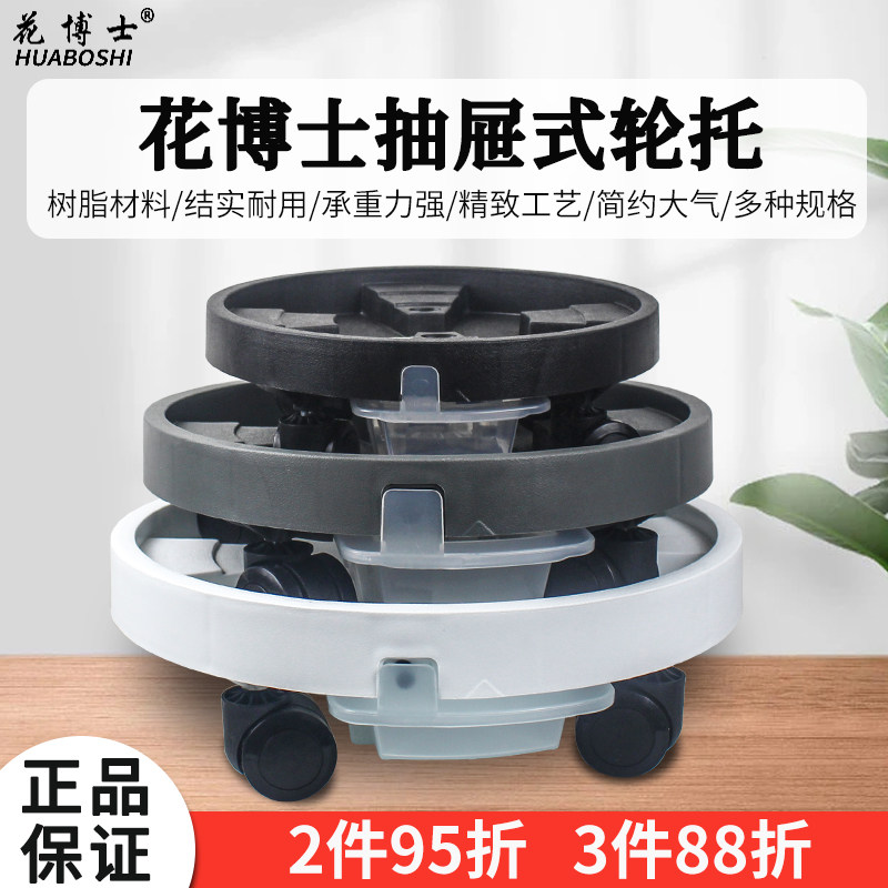 花博士钢化花盆托盘垫底抽屉带轮托万向滚轮移动底座接水盘塑料托