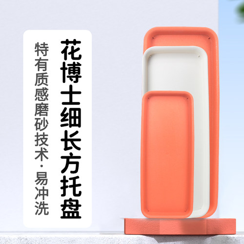 加厚多肉花博士磨砂树脂