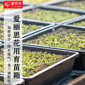 爱丽思育苗盘多肉种植盒大号花盆加厚树脂组盆爱丽丝育苗盆育苗箱