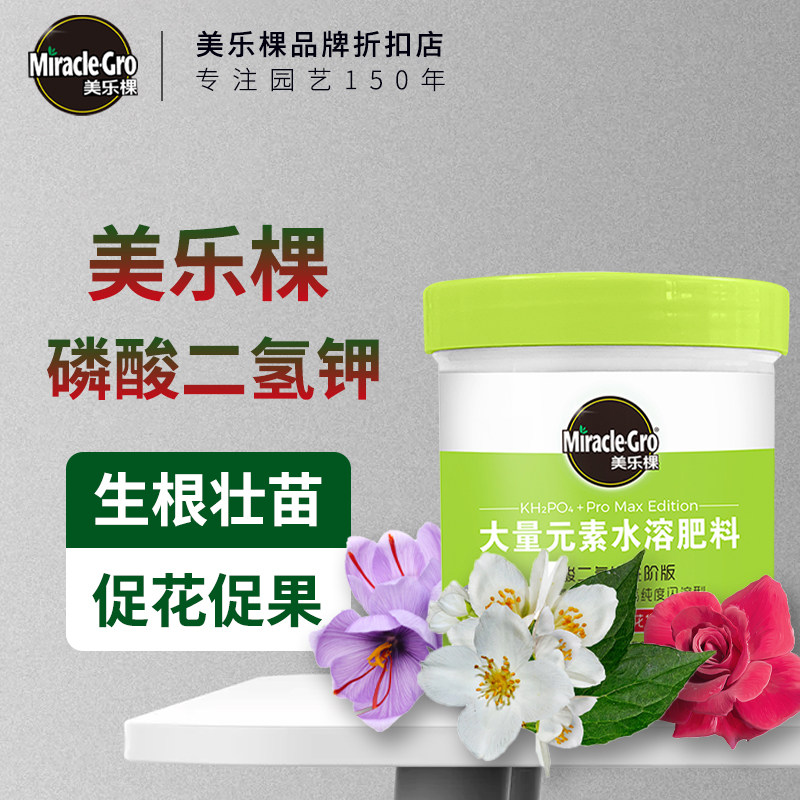 美乐棵磷酸二氢钾花卉磷钾肥养花复合肥通用型叶面肥盆栽植物肥料,鲜花速递/花卉仿真/绿植园艺,家庭园艺肥料,淘宝优惠券,粉丝福利购,淘宝优惠卷