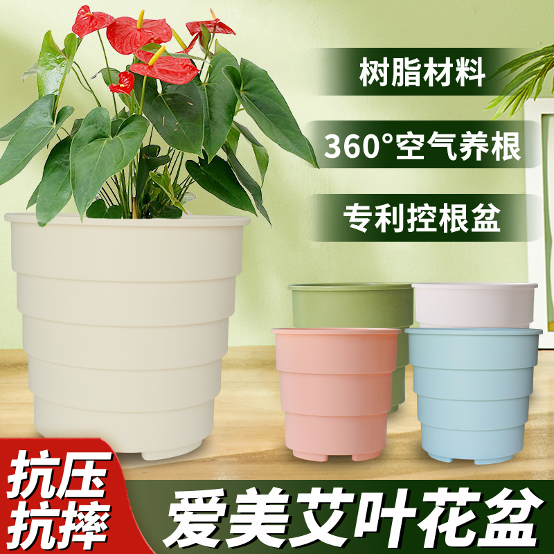 爱美控根透气树脂塑料花盆青山加仑盆月季绣球君子兰花专用盆特大