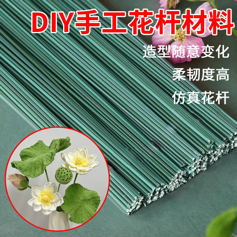 丝网花材料diy手工玫瑰花钩织花杆花艺钩针花径绿铁丝花枝胶假花,鲜花速递/花卉仿真/绿植园艺,其它园艺用品,淘宝优惠券,粉丝福利购,淘宝优惠卷