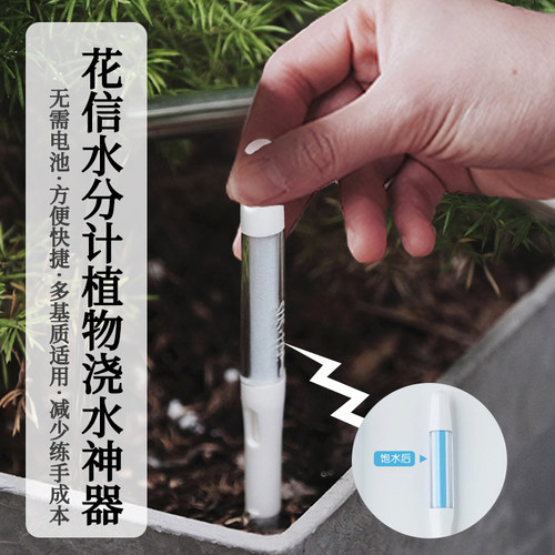 sustee水分计花信检测湿度