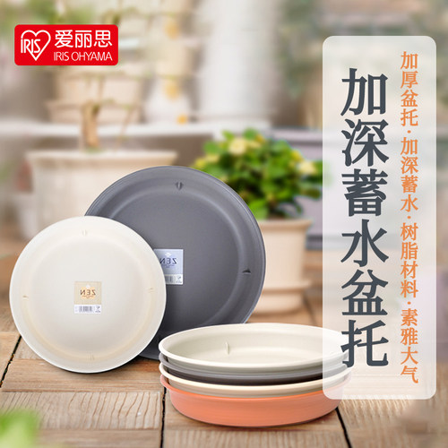 爱丽思日系塑料防晒耐磨