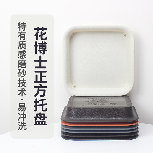 正方形托盘花博士加厚耐用