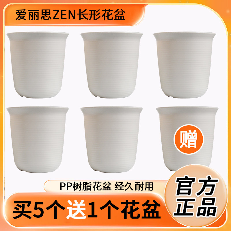 爱丽丝加厚树脂塑料长钵绿萝发财树兰花绿植仿陶瓷爱丽思花盆清仓