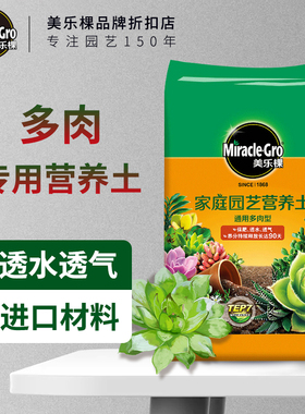 美乐棵多肉植物营养土小包种花肉肉专用泥土颗粒土种植土花泥土