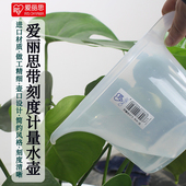 爱丽思量杯带刻度家用浇花水兑药施肥爱丽丝树脂塑料短嘴壶1L耐用