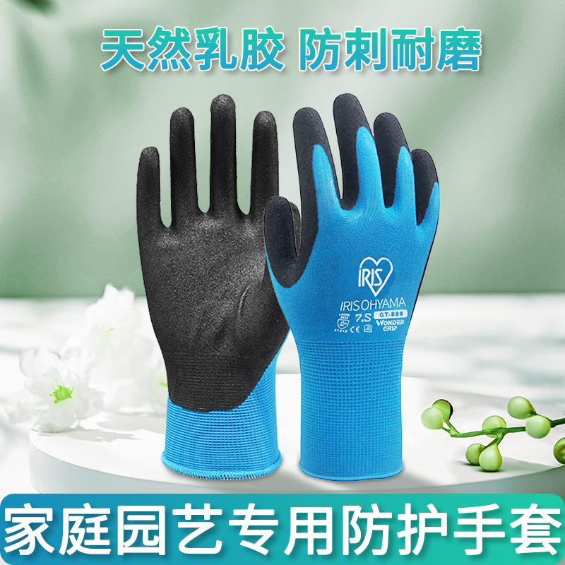 爱丽思手套天然乳胶防滑耐用透气