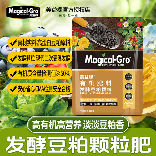 美益棵发酵豆粕有机肥