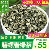 云南碧螺春绿茶2022年新茶特级浓香型云南绿茶碧螺春茶叶500g散装