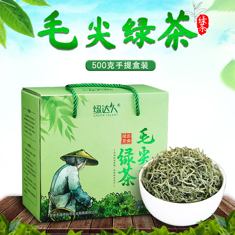 毛尖绿茶2022新茶叶特级春尖茶云南绿茶毛峰银丝浓香型500g盒装