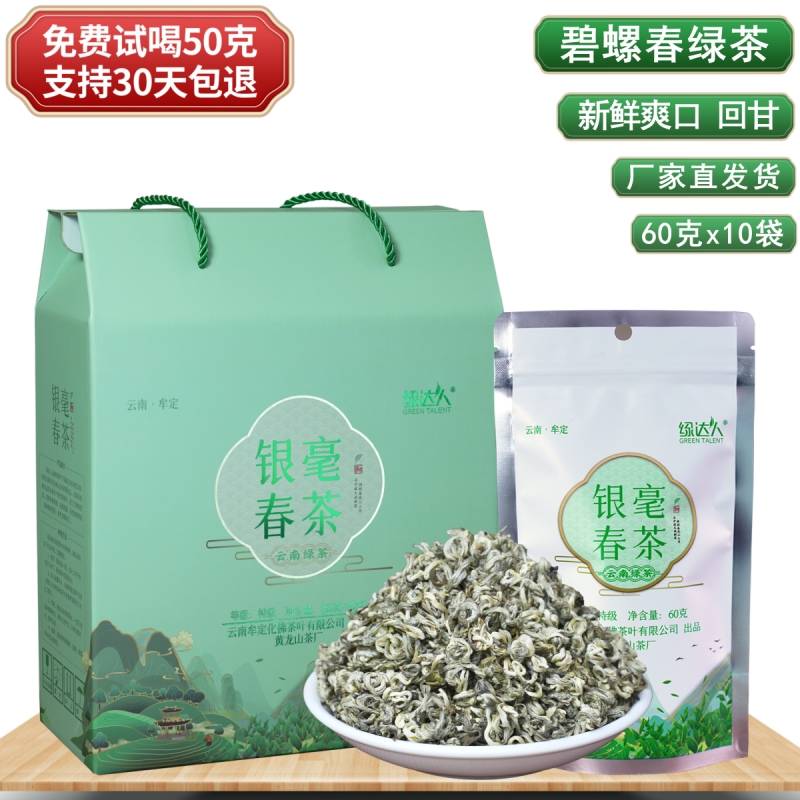 綠達人碧螺春銀豪春茶醇香回甘
