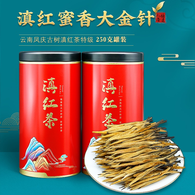 滇红茶特级古树红茶云南滇红 大金针 凤庆金芽蜜香茶叶250g罐装