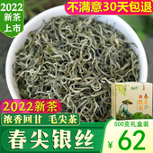 500g盒装 浓香型银丝茶叶散装 云南绿茶毛尖 春尖绿茶2022新茶特级