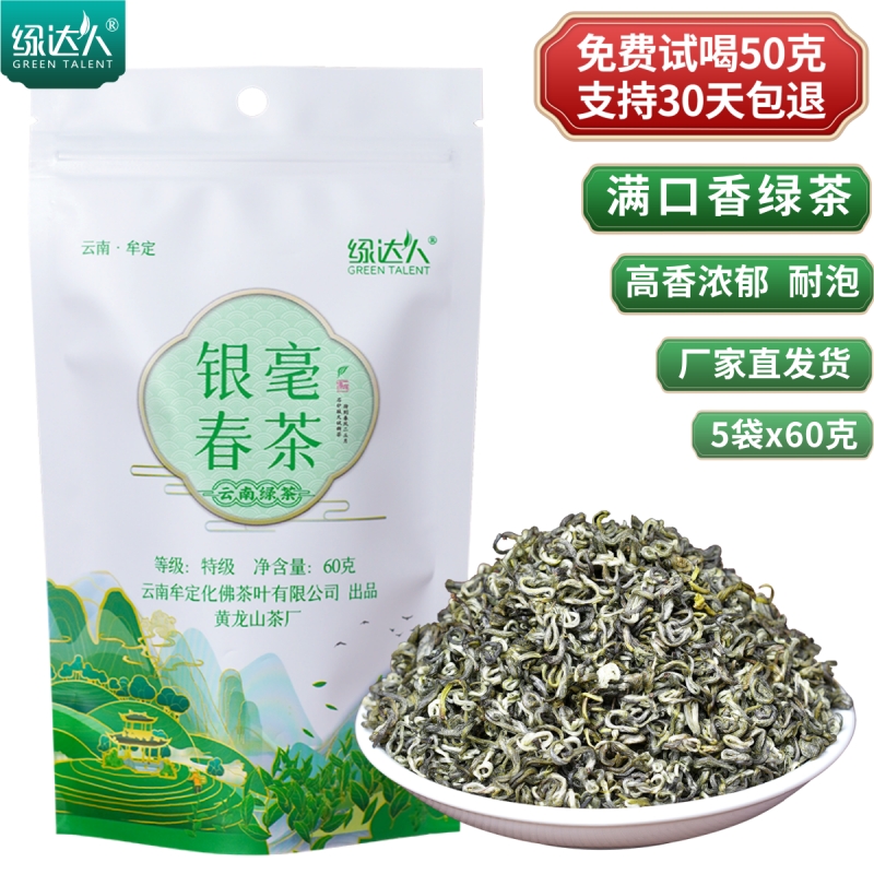 高香玉螺银豪绿茶2023新茶特级 云南绿茶碧螺春茶叶浓香型散装袋