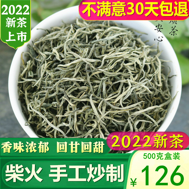 高香银丝毛尖绿茶2022新茶特级云南绿茶叶毛尖春尖茶散装500g盒装