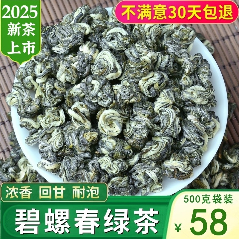 云南绿茶碧螺春绿茶2025年新茶特级浓香型明前碧螺春茶叶500g散装,茶,碧螺春,淘宝优惠券,粉丝福利购,淘宝优惠卷
