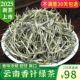 云南香针绿茶2025年新茶特级明前毛尖春尖毛峰茶叶浓香型250g散装