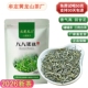 银丝春尖绿茶2026新茶云南绿茶毛尖银丝浓香型茶叶散装 袋装