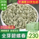 云南全芽碧螺春绿茶2026新茶特级明前浓香型云南绿茶叶500g礼盒装
