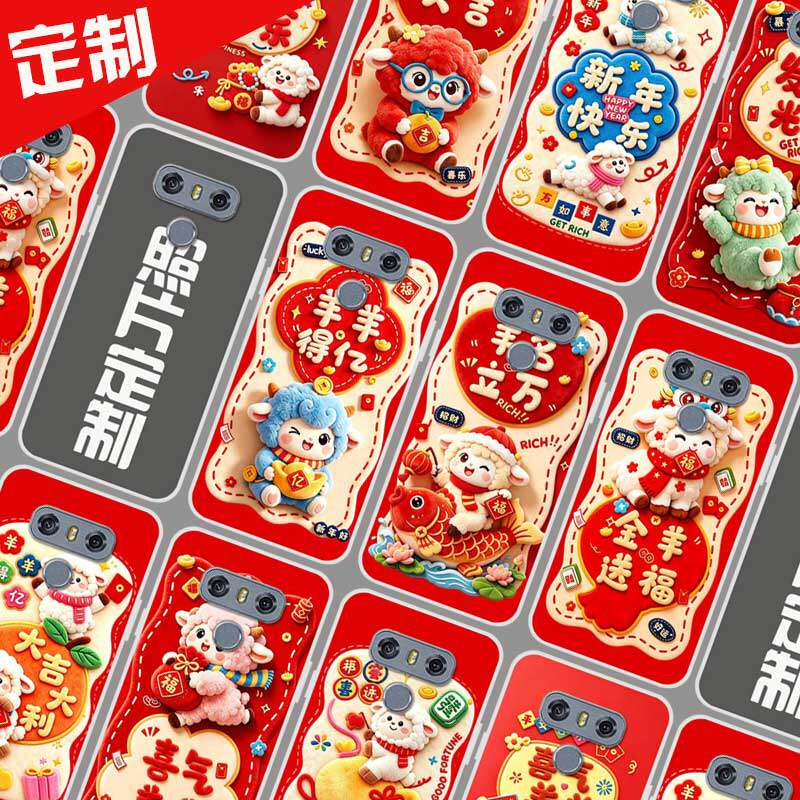 适用LG V30手机壳 来图定制软 LG V30+Plus 手机套 V30S V35 ThinQ保护套H930 VS996 自定义2027过新年