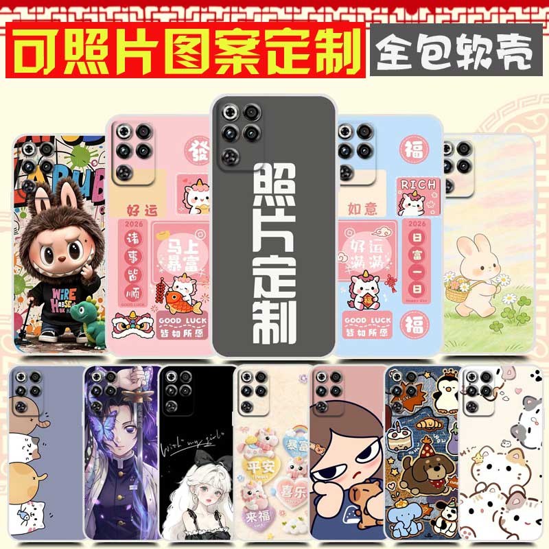 适用努比亚红魔11Pro手机壳 照片定制自定义图案 NX809J手机套 红魔11Pro+保护套 DIY防摔软硅胶 红魔11Pro加图片