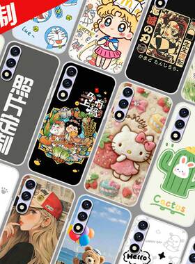 适用酷派CPDAY3手机壳图案来图定制 COOL 30保护壳 锋尚50 Lite手机套 COOL 50Lite马上有福照片