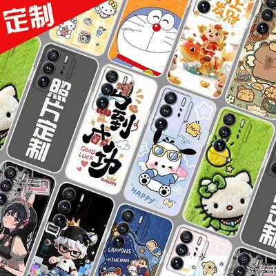适用中兴AXON 40Ultra手机壳来图定制A2023P保护套 天机AXON A41Ultra至尊版5G手机套 新年卡通图案照片定做