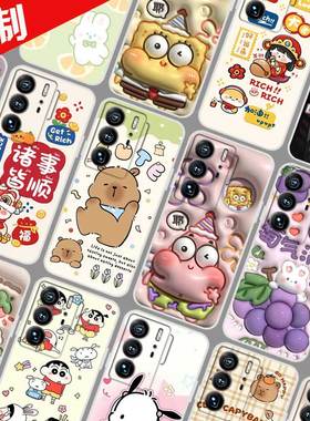 中兴AXON 40Ultra手机壳来图定制DIY照片定做全包 A2023P保护套 天机AXON A41Ultra至尊版5G手机套 图案软胶