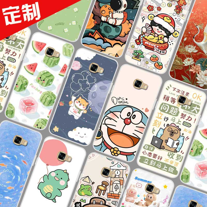 适用于三星C9手机壳来图定制DIY C9008保护壳 三星C9 Pro手机套 C9000卡通照片定做防摔