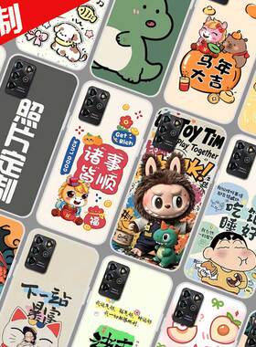 适用中兴V2022手机壳来图定制4G ZTE blade V30vita保护壳 8031手机套 照片图案定做DIY新年卡通防摔