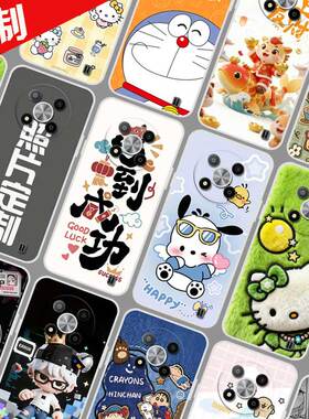 适用中兴远航41手机壳来图定制 远航40保护壳 ZTE 7542N 7543N 7541N手机套 小鲜50新年卡通图案照片定做