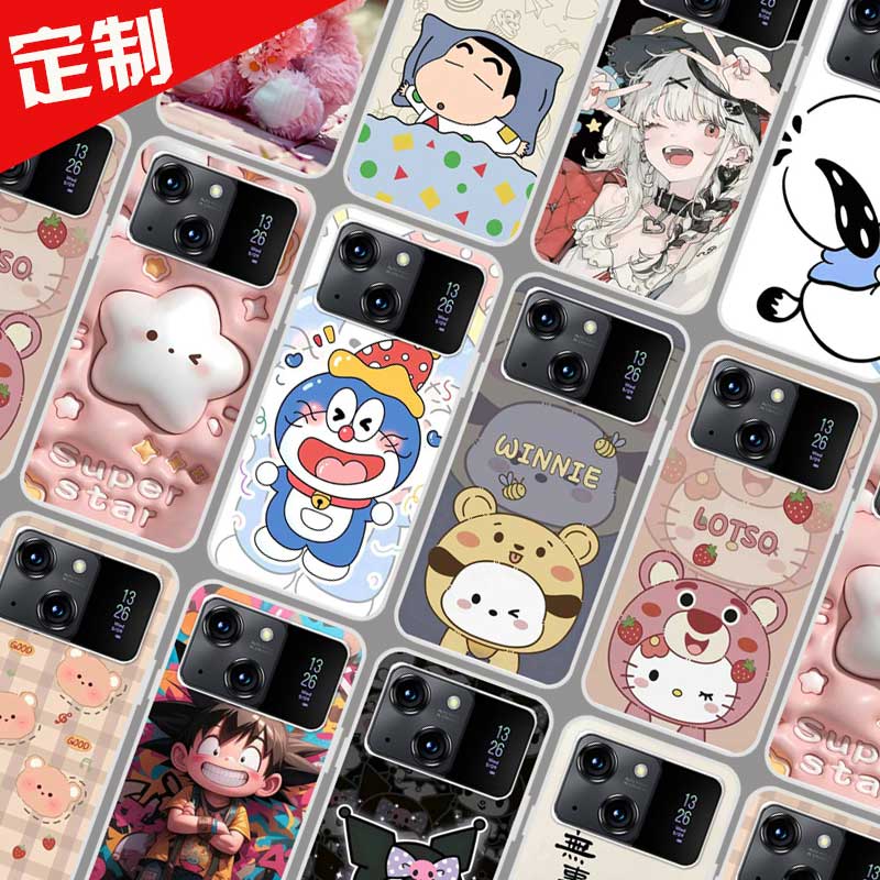 朵唯D80Pro手机壳来图定制 DOOV 202211保护壳 D80Pro手机套 照片卡通图案定做防摔软