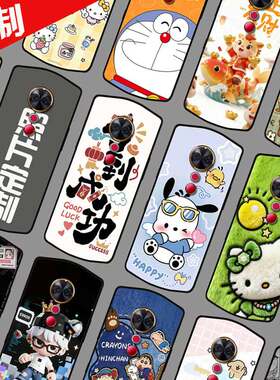 适用美图T9标准版手机壳来图定制 Meitu T9保护壳 MP1718手机套 新年卡通图案照片定做