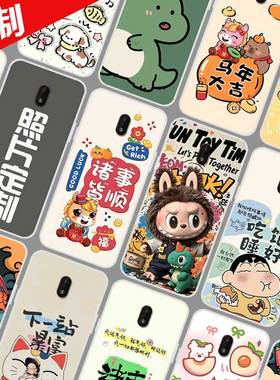 适用索尼C5手机壳来图定制 c5 ultra保护 壳xperia c5手机套 E5563照片图案定做DIY新年卡通防摔