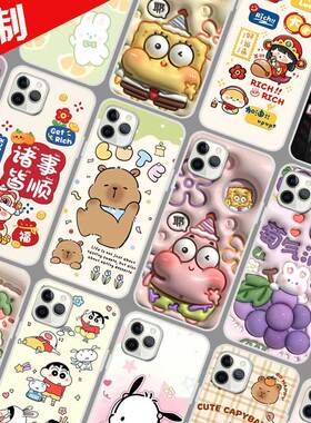 百事乐X13pro手机壳来图定制DIY照片定做全包 X13promax保护套LeBest L202108 6.217寸 图片图案自选仿立体软