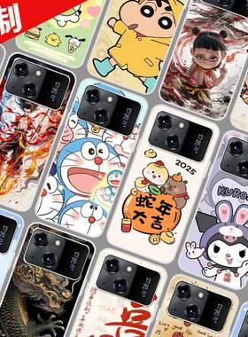 朵唯D80Pro手机壳来图定制定做 DOOV 202211保护壳 D80Pro手机套 卡通图案照片DIY魔童哪吒