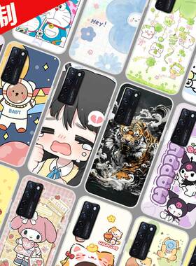 中兴AXON 20手机壳来图定制照片定做 ZTE A20保护壳 A2121手机套 卡通软胶图片DIY防摔