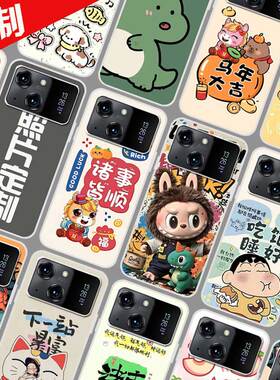 适用朵唯D80Pro手机壳来图定制 DOOV 202211保护壳 D80Pro手机套 照片图案定做DIY新年卡通防摔