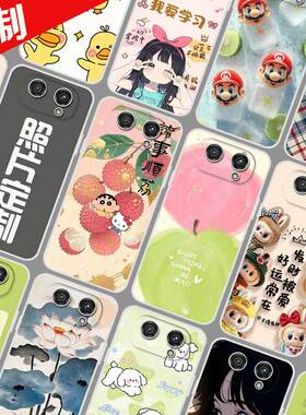 适用小度青禾学习手机W30手机壳照片来图定制w30保护套XD-SEE00-2302手机套 卡通图案DIY防摔软胶