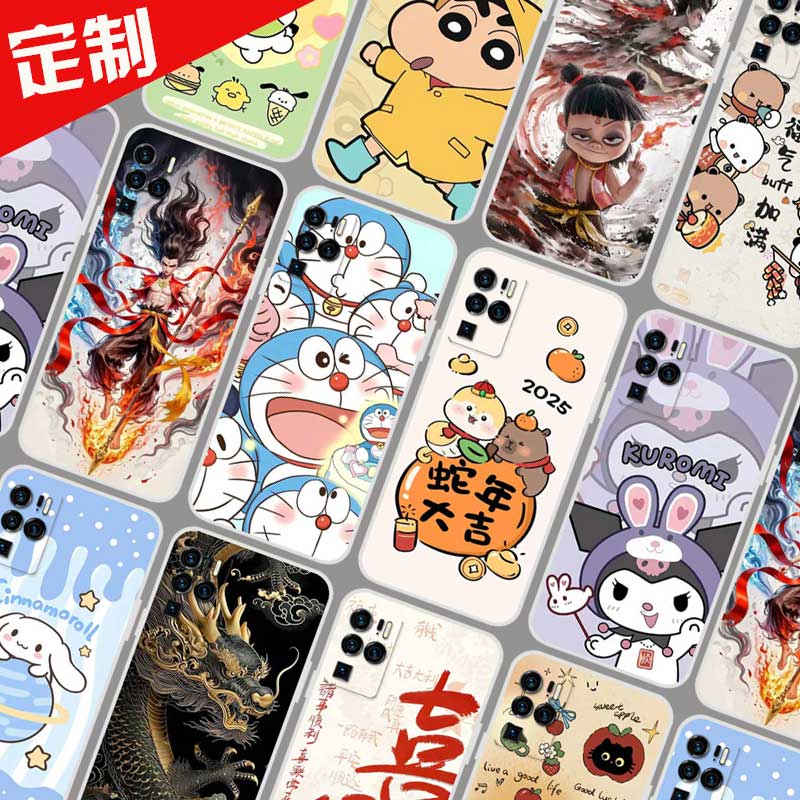 中兴AXON 30Ultra手机壳来图定制定做 ZTE A2022P保护壳 天机A31Ultra手机套 卡通图案照片DIY魔童哪吒