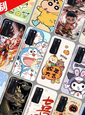 中兴AXON 20手机壳来图定制定做 ZTE A20保护壳 A2121手机套 卡通图案照片DIY魔童哪吒