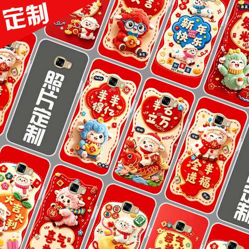 适用三星C9手机壳 来图定制软 盖乐世C9008手机套 Galaxy C9 Pro保护套 C9000自定义2027过新年