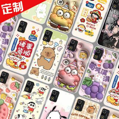 适用多亲3手机壳来图定制DIY照片定做全包 Qin多亲3pro保护壳 有品手机套 图片图案自选仿立体软胶