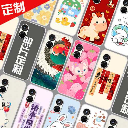 适用中兴Blade V40S手机壳定制图案来图定做订做 AXON 40se保护壳 ZTE V70Pro手机套 软胶全包卡通可爱